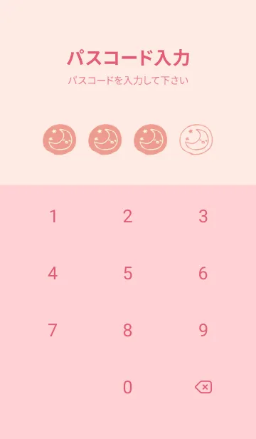 [LINE着せ替え] にこにこお天気 和菓子カラーの画像4