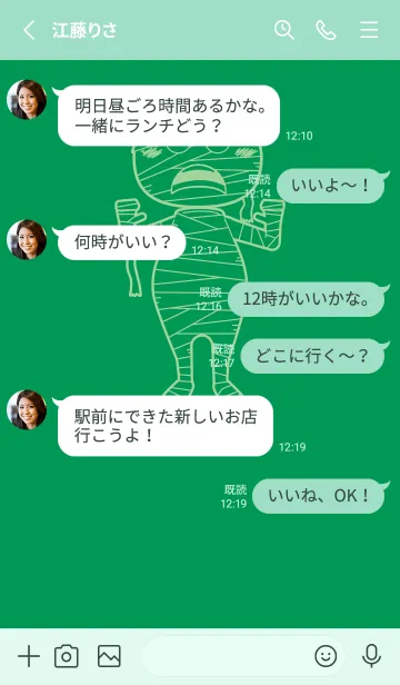 [LINE着せ替え] 妖怪 ミイラ マラカイトグリーンの画像3