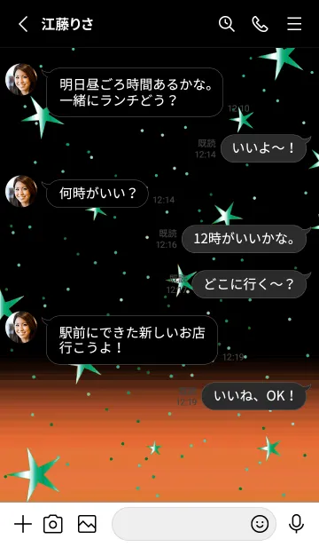 [LINE着せ替え] キラキラ ‐グラデーション・スター 83の画像3