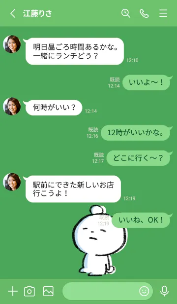 [LINE着せ替え] 緑 : まるくま6の画像3