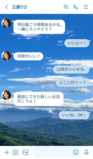 [LINE着せ替え] 山と空(白×青)【着せかえ】の画像3