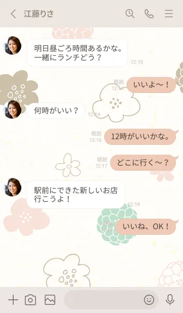 [LINE着せ替え] カラフル 丸いお花27の画像3