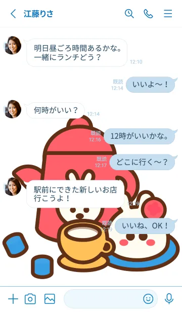 [LINE着せ替え] Happy bunny cafe 3の画像3