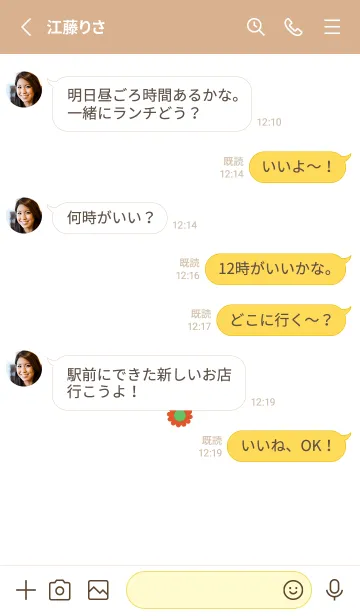 [LINE着せ替え] ミニ フラワー __55の画像3