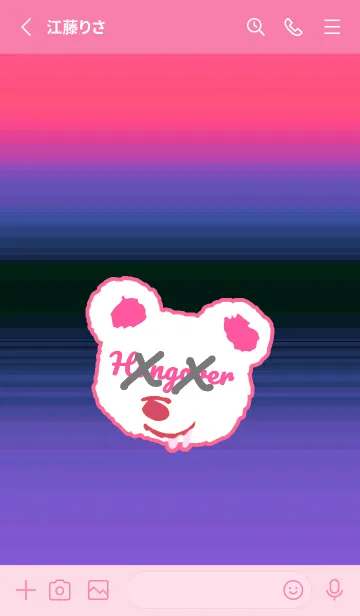[LINE着せ替え] ハングオーバー ベア 97の画像2