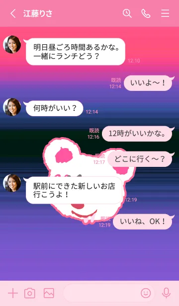 [LINE着せ替え] ハングオーバー ベア 97の画像3