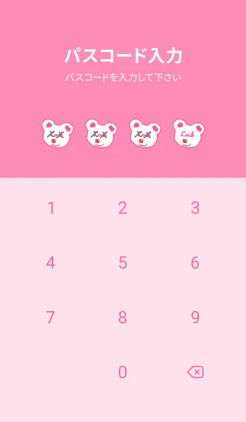 [LINE着せ替え] ハングオーバー ベア 97の画像4