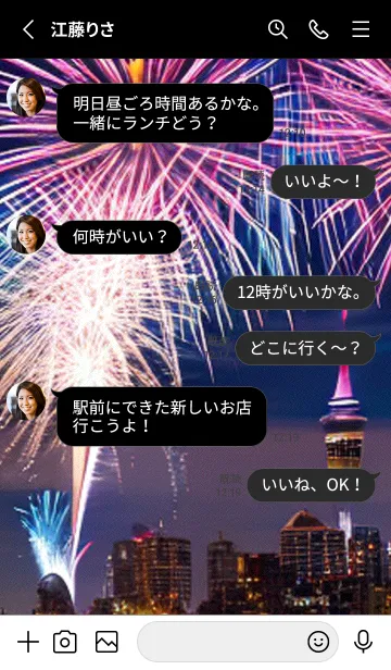 [LINE着せ替え] 夏夜のカケラ#JI210。の画像3