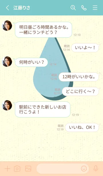 [LINE着せ替え] 水滴のきせかえ スプレーグリーンの画像3