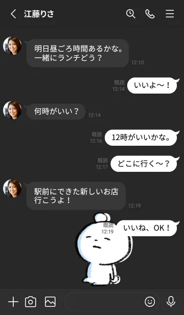 [LINE着せ替え] 黒 : まるくま6の画像3