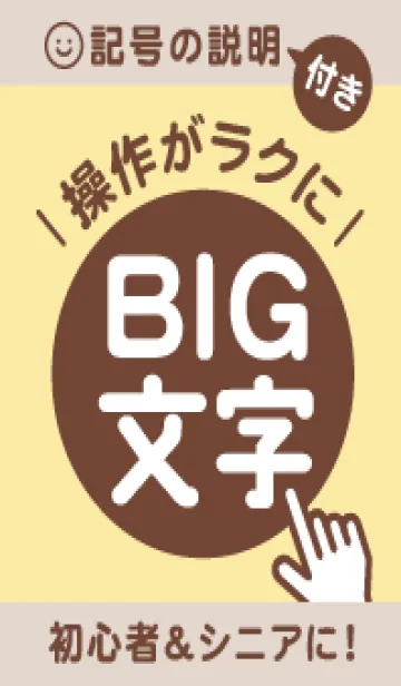 [LINE着せ替え] 敬老の日♡ご両親に♡大きな文字！Yellowの画像1