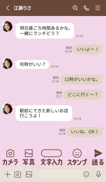 [LINE着せ替え] 敬老の日♡ご両親に♡大きな文字！Pinkの画像3