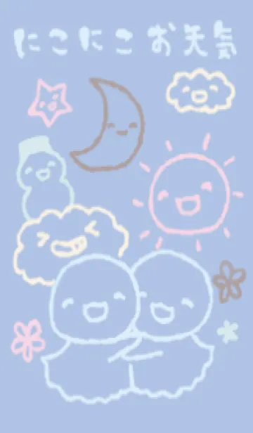 [LINE着せ替え] にこにこお天気 夢見心地の画像1