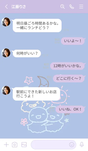 [LINE着せ替え] にこにこお天気 夢見心地の画像3