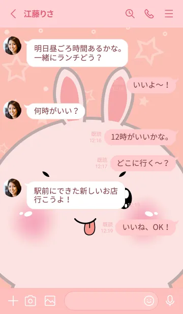 [LINE着せ替え] Simple Cute Face Pink Rabbit (JP)の画像3