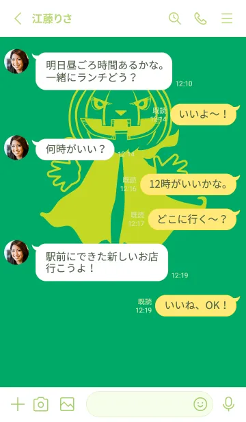 [LINE着せ替え] 妖怪 ジャックオランタン Emerald greenの画像3