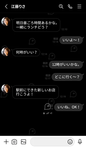 [LINE着せ替え] ブラックとおばけ。の画像3