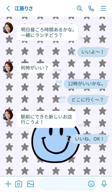 [LINE着せ替え] 手書き スタースマイル 20の画像3