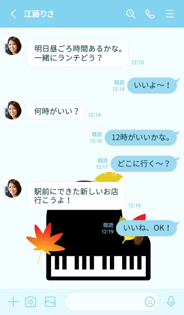 [LINE着せ替え] ピアノともみじ 青色の画像3