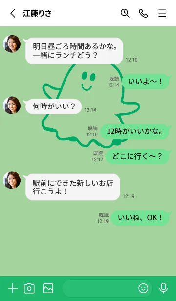 [LINE着せ替え] 妖怪 ゴースト スプラウトの画像3