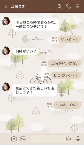 [LINE着せ替え] brown♡浮かぶ雲03_1の画像3