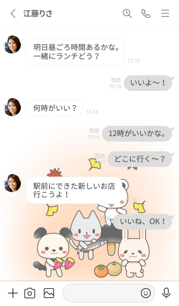 [LINE着せ替え] 秋×犬・猫・兎・白熊 035 白の画像3