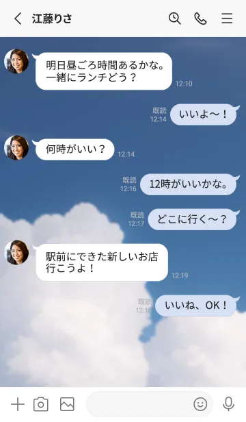 [LINE着せ替え] SORA vol.47の画像3