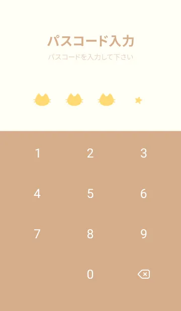 [LINE着せ替え] ねことお星さま(beige&yellow04)の画像4