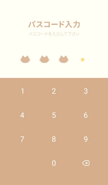 [LINE着せ替え] ねことお星さま(beige&yellow05)の画像4