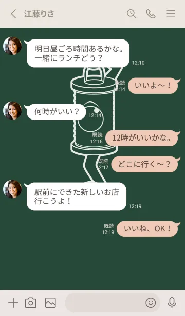 [LINE着せ替え] 妖怪 行燈 サイプレスグリーンの画像3