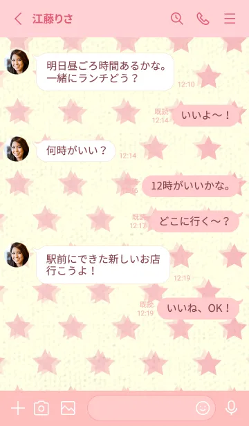 [LINE着せ替え] 星のドッドきせかえ Light orchid pinkの画像3