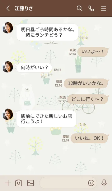 [LINE着せ替え] green☆星の森07_1の画像3