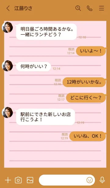 [LINE着せ替え] カラー便箋/ピンク/ブラウン/オレンジの画像3