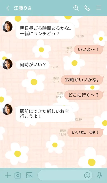 [LINE着せ替え] 北欧風 白い花15の画像3