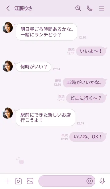 [LINE着せ替え] ねこシンプル。パープルの画像3