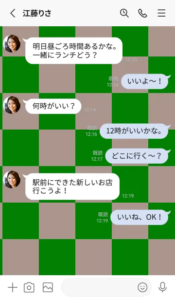 [LINE着せ替え] グリーン■くすみブラウン.TKCの画像3