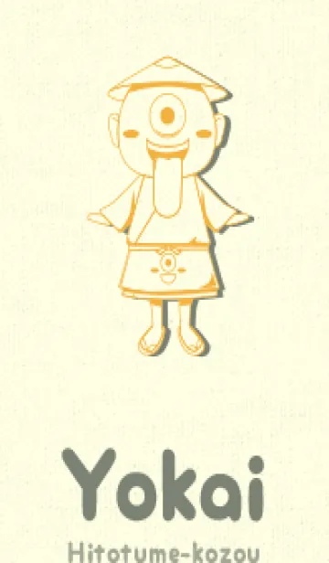 [LINE着せ替え] 妖怪 一つ目小僧 山吹色の画像1