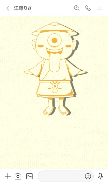 [LINE着せ替え] 妖怪 一つ目小僧 山吹色の画像2