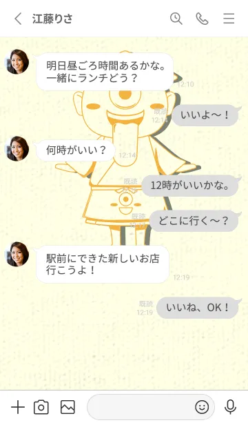 [LINE着せ替え] 妖怪 一つ目小僧 山吹色の画像3