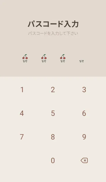 [LINE着せ替え] 韓国語チェリー :dustygreenの画像4