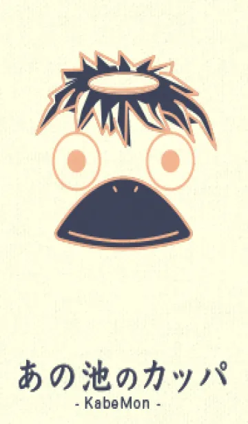 [LINE着せ替え] あの池のかっぱ ライトアプリコットの画像1