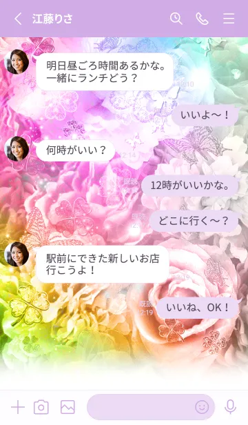 [LINE着せ替え] 運気を最強にする着替え虹色バラと蝶の画像3