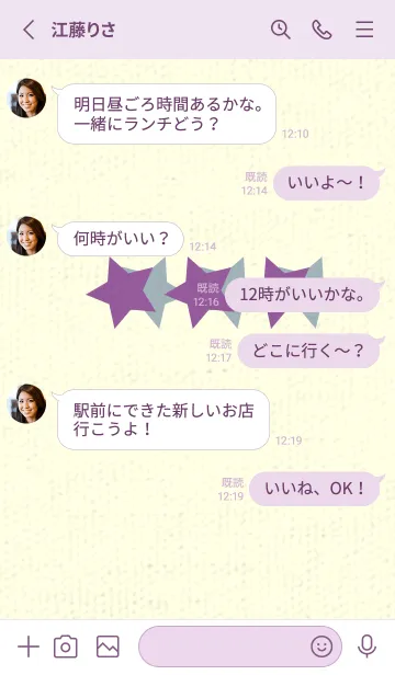 [LINE着せ替え] 三ツ星のきせかえ カンパヌラパープルの画像3