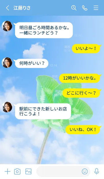 [LINE着せ替え] 本物ラッキークローバー 5-leaf #1-32の画像3