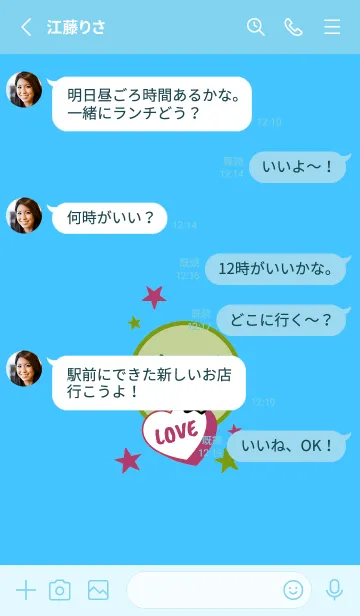 [LINE着せ替え] ラブ スマイル 133の画像3