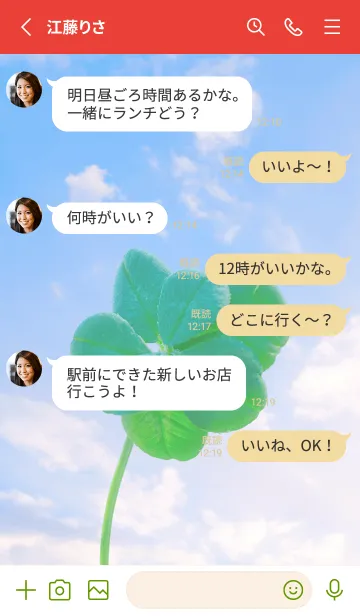 [LINE着せ替え] 本物ラッキークローバー 7-leaf #1-32の画像3