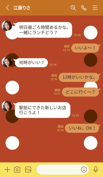 [LINE着せ替え] シンプルドット -67の画像3