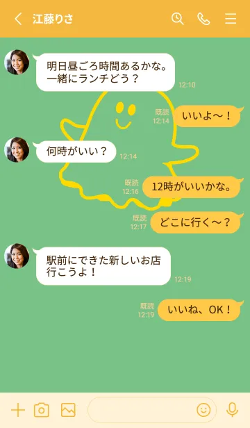 [LINE着せ替え] 妖怪 ゴースト エルブの画像3