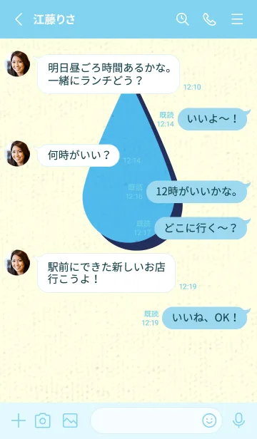 [LINE着せ替え] 水滴のきせかえ パステルブルーの画像3