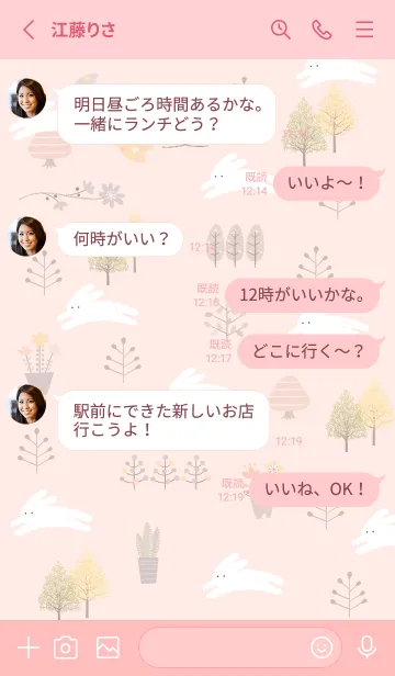 [LINE着せ替え] babypink♡かけっこ09_1の画像3